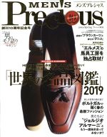 【中古】 MEN’S　Precious(2019　Spring) 不定期誌／小学館