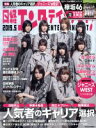 【中古】 日経エンタテインメント!(2019.5) 月刊誌/日経BPマーケティング