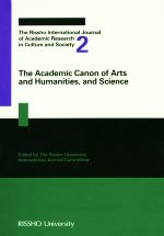 【中古】 The Academic Canon of Arts and Humanities，and Science The Rissho International Journal of Academic Research in Cult