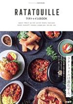 【中古】 RATATOUILLE ラタトゥイユBOOK／TASTEMADE