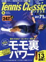 【中古】 Tennis　Classic　break(No．486　2019...