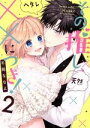 千岡ななえ(著者)販売会社/発売会社：三交社発売年月日：2019/04/19JAN：9784815530044