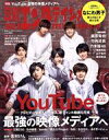 【中古】 日経エンタテインメント!(2020.6) 月刊誌/日経BPマーケティング