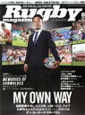 【中古】 Rugby magazine(Vol．578 2020年8月号) 月刊誌／ベースボールマガジン