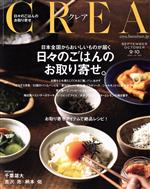 š CREA(SEPTEMBEROCTOBER9102020vol364) ʸ麽ս