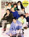 【中古】 日経エンタテインメント!(2022.1) 月刊誌/日経BPマーケティング