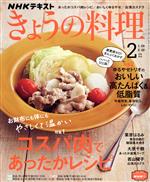 NHK出版販売会社/発売会社：NHK出版発売年月日：2022/01/21JAN：4910064610229