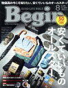 【中古】 Begin(No.405 2022年8月号) 月刊誌/世界文化社