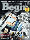 【中古】 Begin(No．405　2022年8月号) 月刊誌／世界文化社