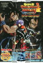 【中古】 Nintendo Switch スーパードラゴンボールヒーローズ ワールドミッションザ・ワールドガイド バンダイナムコエンターテインメント公式攻略本 ...