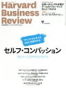 【中古】 Harvard Business Review(2019年5月号) 月刊誌／ダイヤモンド社