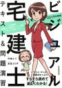 中神エマ(著者),高世えり子販売会社/発売会社：住宅新報出版発売年月日：2019/04/06JAN：9784909683250