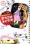 【中古】 おえかきキャラ弁 ザ・ギース尾関の「娘の絵を完コピ!」/尾関高文(著者) 220円