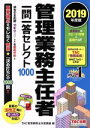 TAC株式会社(編者)販売会社/発売会社：TAC発売年月日：2019/04/11JAN：9784813282891／／付属品〜赤シート付