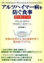 リチャード・イサクソン(著者),クリストファー・オクナー(著者),諸治隆嗣(訳者)販売会社/発売会社：法研発売年月日：2019/04/08JAN：9784865135527