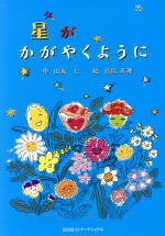 田坂仁(著者),高垣真理販売会社/発売会社：冨山房インターナショナル発売年月日：2019/04/10JAN：9784866000626