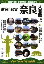 木下長宏(著者),ユニプラン編集部(著者)販売会社/発売会社：ユニプラン発売年月日：2019/04/01JAN：9784897044811
