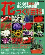 田中幸雄販売会社/発売会社：ブティック社発売年月日：2019/04/09JAN：9784834790092