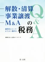 山田＆パートナーズ(著者)販売会社/発売会社：第一法規出版発売年月日：2019/04/09JAN：9784474067462