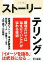 野口吉昭(著者)販売会社/発売会社：大和出版発売年月日：2019/04/09JAN：9784804718484