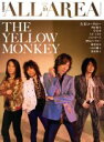 【中古】 B−PASS ALL AREA(Vol.10) THE YELLOW MONKEY SHINKO MUSIC MOOK/シンコーミュージッ...