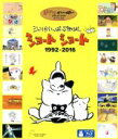 【中古】 ジブリがいっぱいSPECIAL ショートショート 1992－2016（Blu－ray Disc）／（アニメーション）,宮崎駿（原作 監督 脚本 演出 原案）