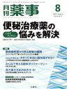 じほう販売会社/発売会社：じほう発売年月日：2017/08/01JAN：4910033410874