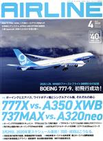 【中古】 AIRLINE(2020年4月号) 月刊誌／イカロス出版