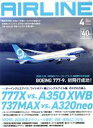 【中古】 AIRLINE(2020年4月号) 月刊誌／イカロス出版