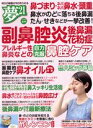 【中古】 夢21(2020年4月号) 隔月刊誌/わかさ出版