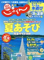 リクルート販売会社/発売会社：リクルート発売年月日：2019/07/01JAN：4910025850893