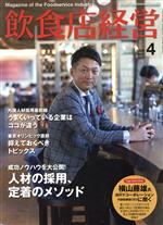 商業界販売会社/発売会社：商業界発売年月日：2020/03/14JAN：4910016990409