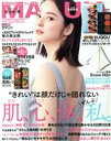 【中古】 MAQUIA（マキア）(3　MARCH　2020) 月刊誌／集英社