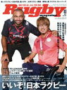 【中古】 Rugby magazine(Vol．594 2021年11月号) 月刊誌／ベースボールマガジン