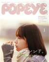 【中古】 POPEYE(1 2022 January) 月刊誌／マガジンハウス