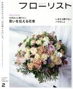 誠文堂新光社販売会社/発売会社：誠文堂新光社発売年月日：2022/01/08JAN：4910177370225