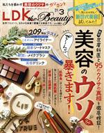 【中古】 LDK　the　Beauty(3　2022　March