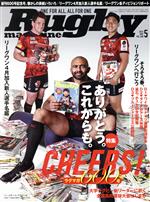 【中古】 Rugby　magazine(Vol．600　2022