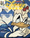 【中古】 Disney FAN(7 2022 July) 月刊誌/講談社