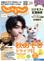 リクルート販売会社/発売会社：リクルート発売年月日：2022/08/30JAN：4910153371024