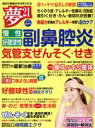 【中古】 夢21(2018年6月号) 隔月刊誌/わかさ出版