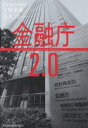 上杉素直(著者),玉木淳(著者)販売会社/発売会社：日本経済新聞出版社発売年月日：2019/04/12JAN：9784532358136