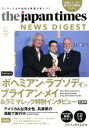 【中古】 the japan times NEWS DIGEST(Vol．77) ワンランク上の知的な英語が身につく 『ボヘミアン ラプソディ』インタビュー／ジャパンタイムズ(編者)