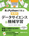 有賀友紀(著者),大橋俊介(著者)販売会社/発売会社：技術評論社発売年月日：2019/04/01JAN：9784297105082