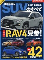 三栄書房販売会社/発売会社：三栄書房発売年月日：2019/04/11JAN：9784779638640