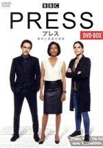 【中古】 プレス　事件と欲望の現場　DVD−BOX／シャーロット・ライリー,ベン・チャップリン,ブリヤンガ..