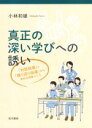 小林和雄(著者)販売会社/発売会社：晃洋書房発売年月日：2019/04/01JAN：9784771031845