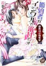 花李くる実(著者)販売会社/発売会社：ハーパーコリンズ・ジャパン発売年月日：2019/04/17JAN：9784596586926