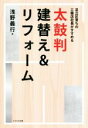 浅野義行(著者)販売会社/発売会社：太陽出版発売年月日：2019/04/01JAN：9784884699642