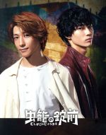 【中古】 虫籠の錠前 Blu−ray Disc Box(完全生産限定版)(Blu−ray Disc)/鈴木拡樹,清原翔,宇野祥平,成田良悟(原作),池永正二(音楽)
